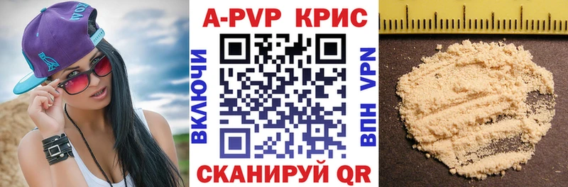 Купить закладки  Гремячинск  APVP Crystall 