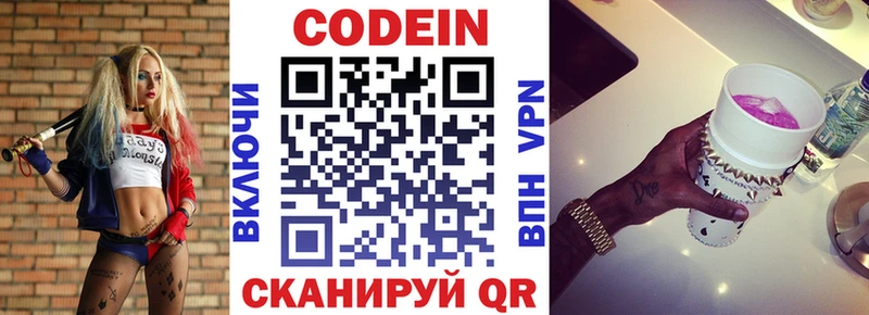 Codein Purple Drank Гремячинск