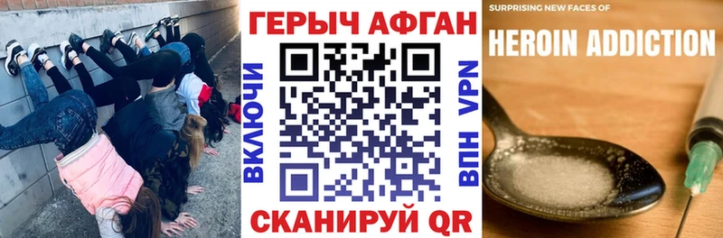 Героин Heroin  Купить  Гремячинск 
