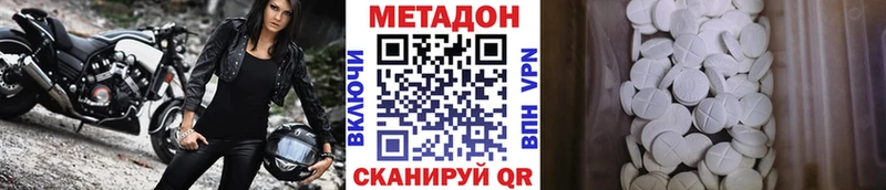 Купить где  Гремячинск  Метадон кристалл 